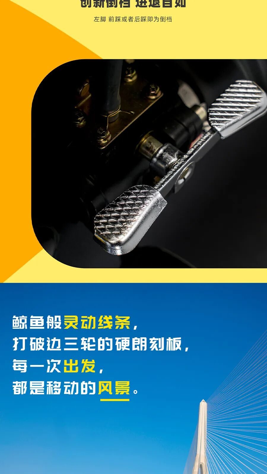萌系“自动挡”边三轮天花板，鲸喜登场！