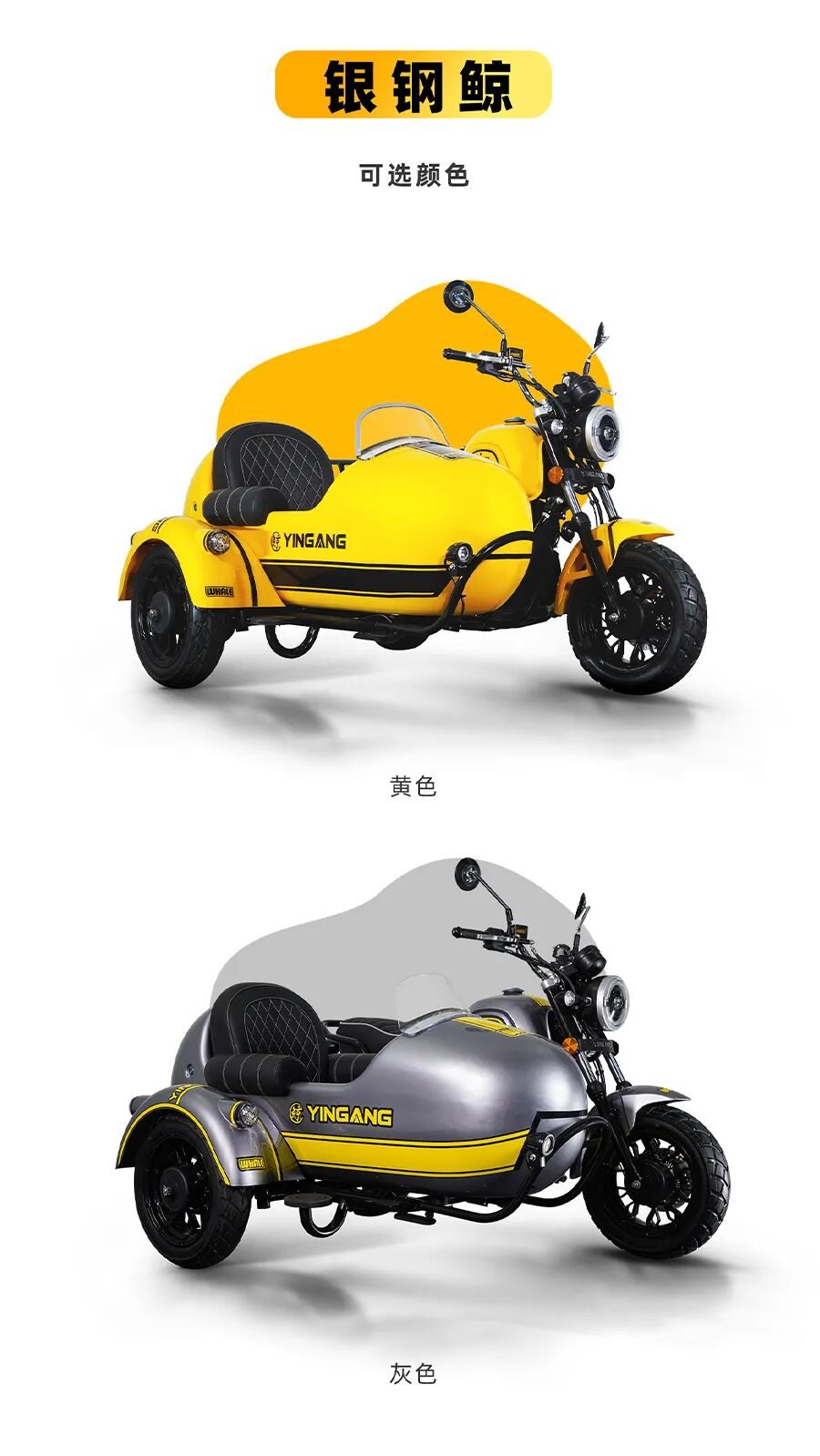 萌系“自动挡”边三轮天花板，鲸喜登场！