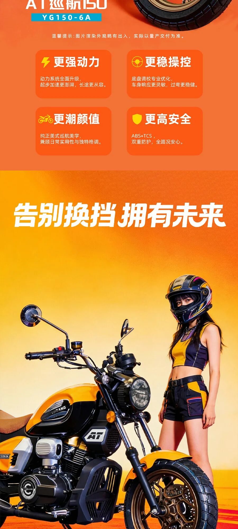 人生首台巡航，没选手动！银钢AT 巡航 150，让每一次出发都从容自在！