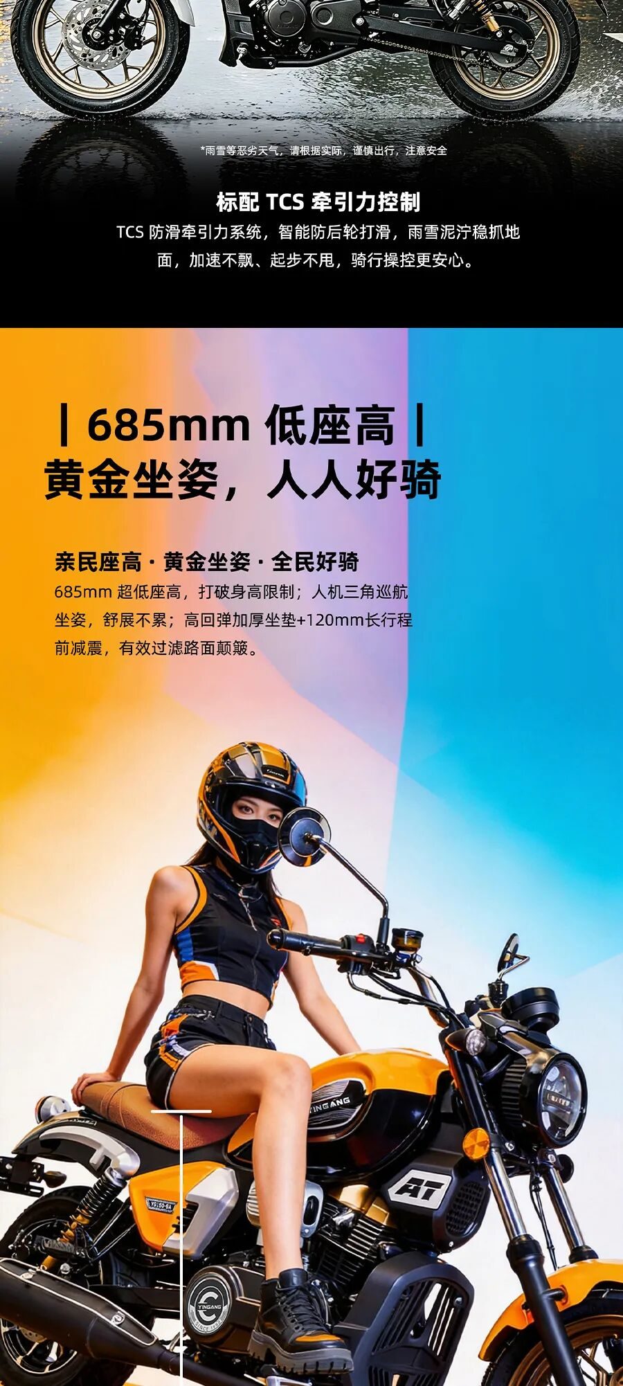 人生首台巡航，没选手动！银钢AT 巡航 150，让每一次出发都从容自在！