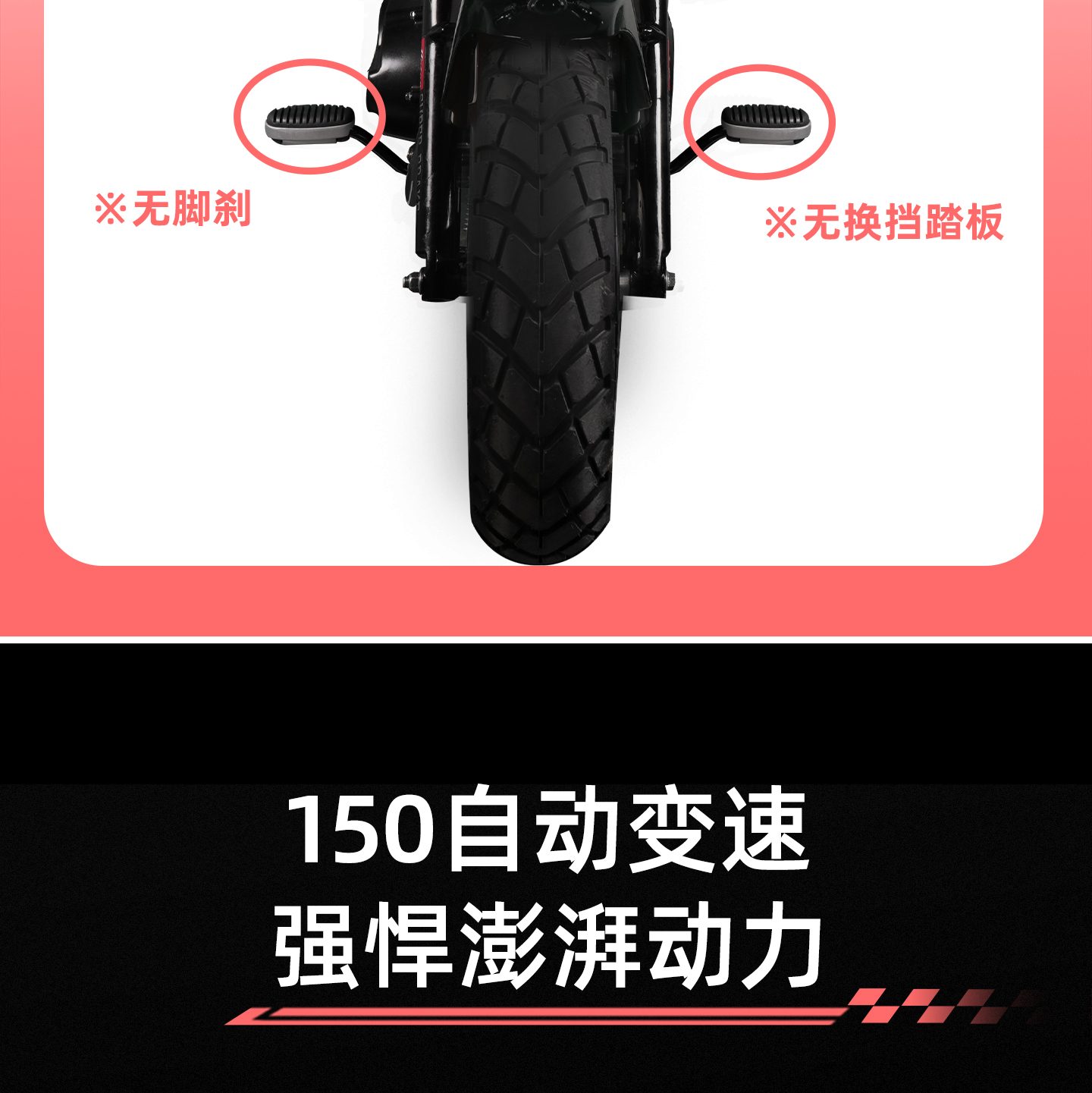 银钢AT复古150(粉雾流光)产品详情(6)