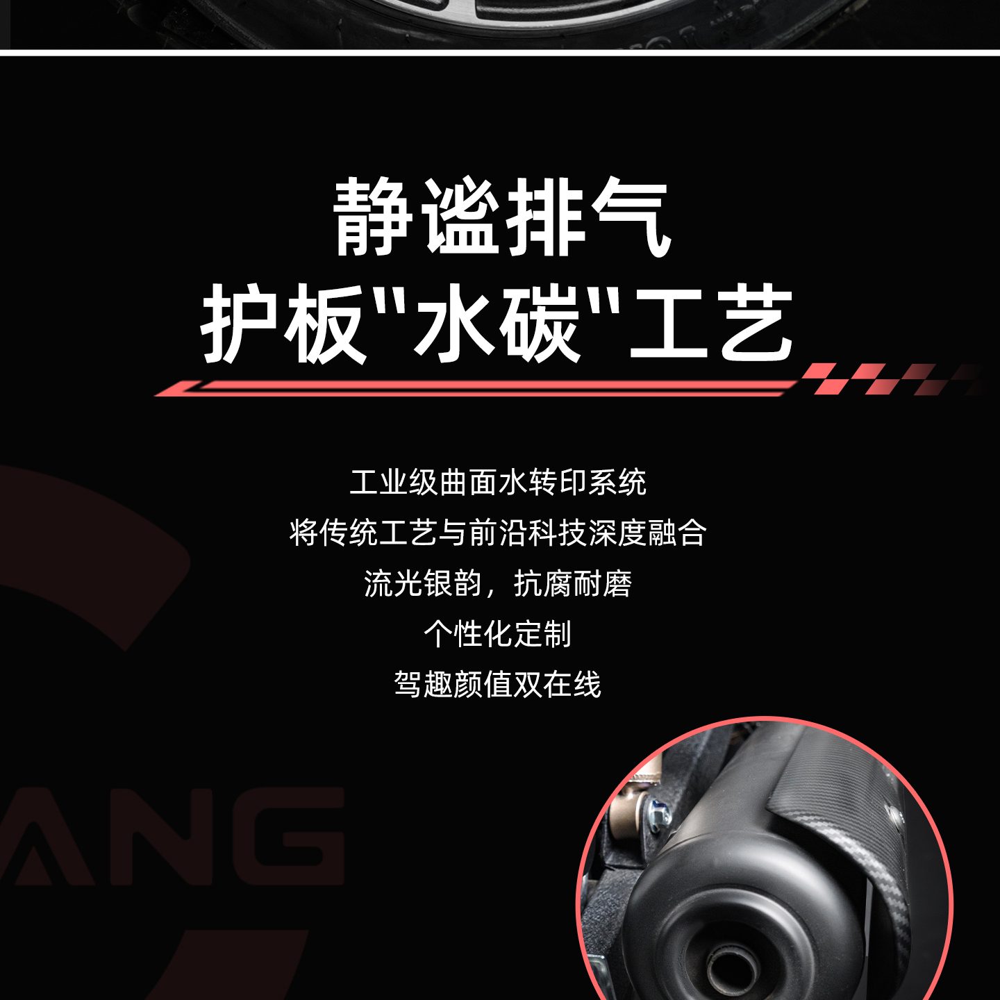 银钢AT复古150(粉雾流光)产品详情(13)
