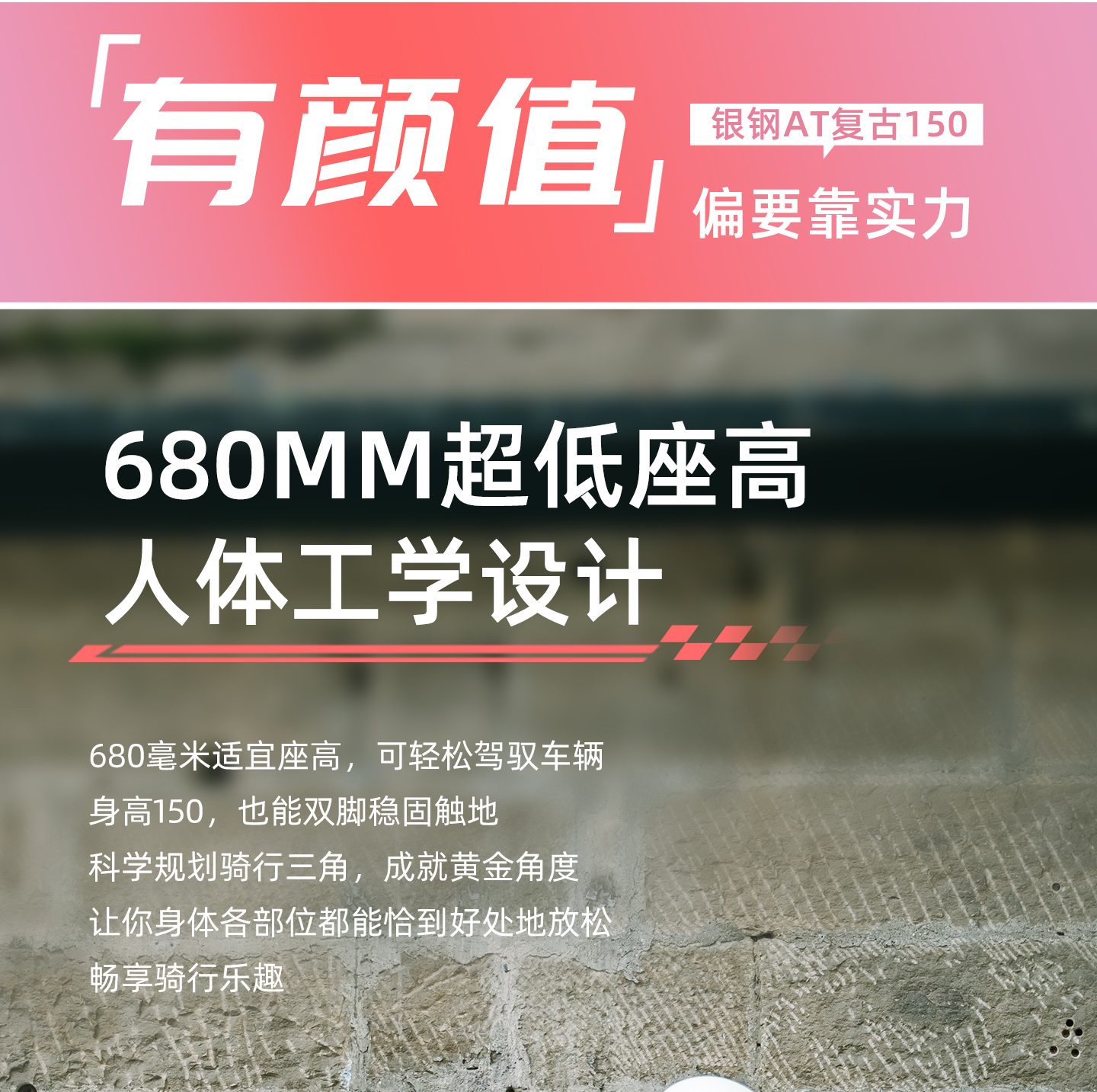 银钢AT复古150(粉雾流光)产品详情(17)