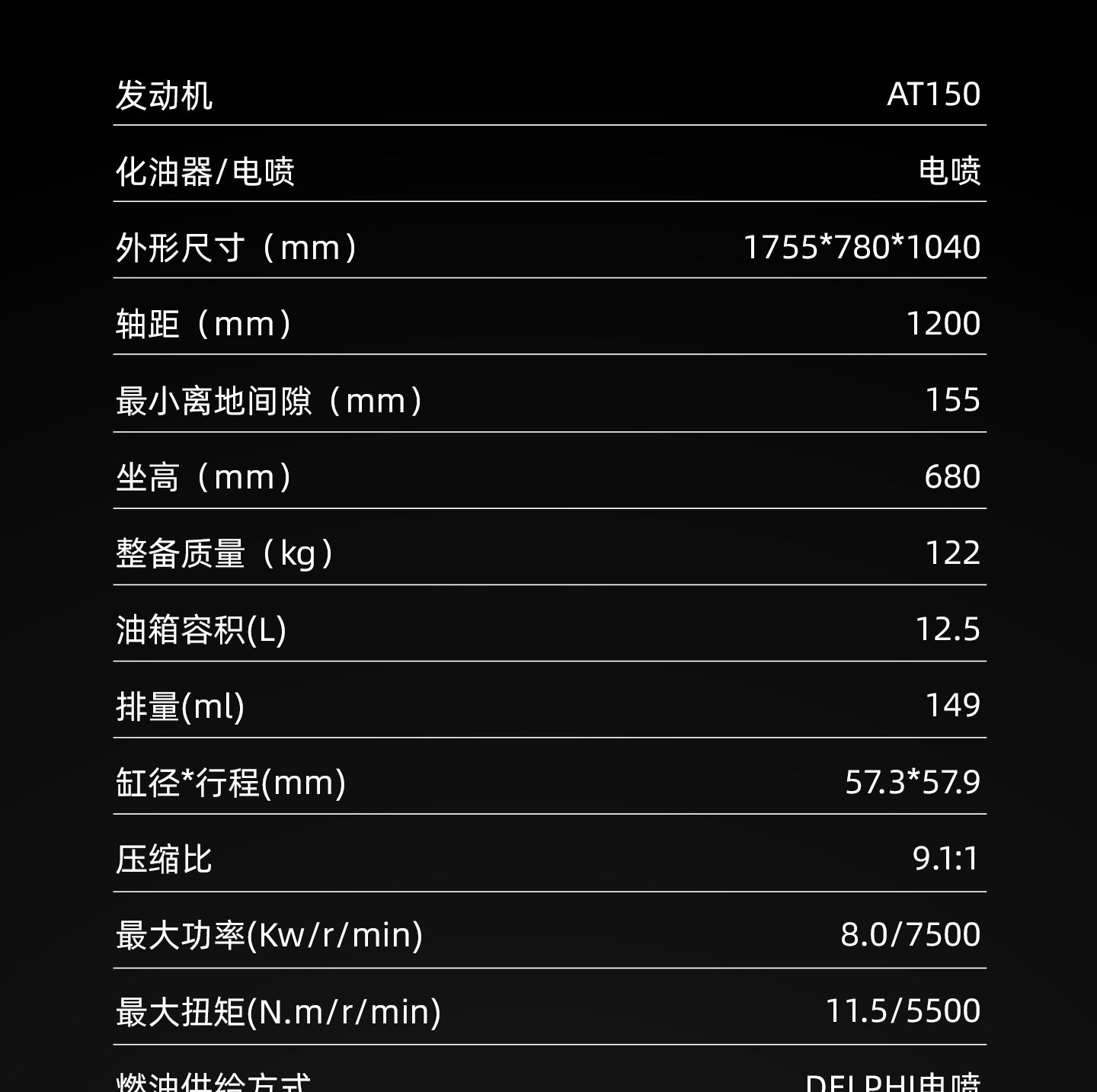 银钢AT复古150(粉雾流光)产品详情(30)