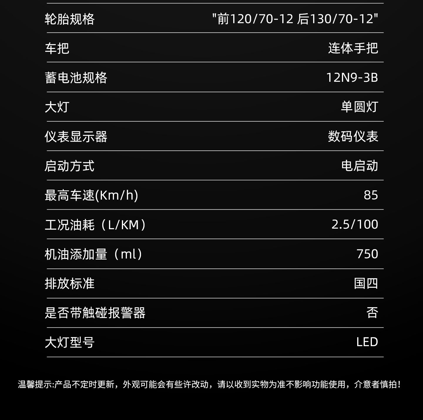 银钢AT复古150(粉雾流光)产品详情(32)