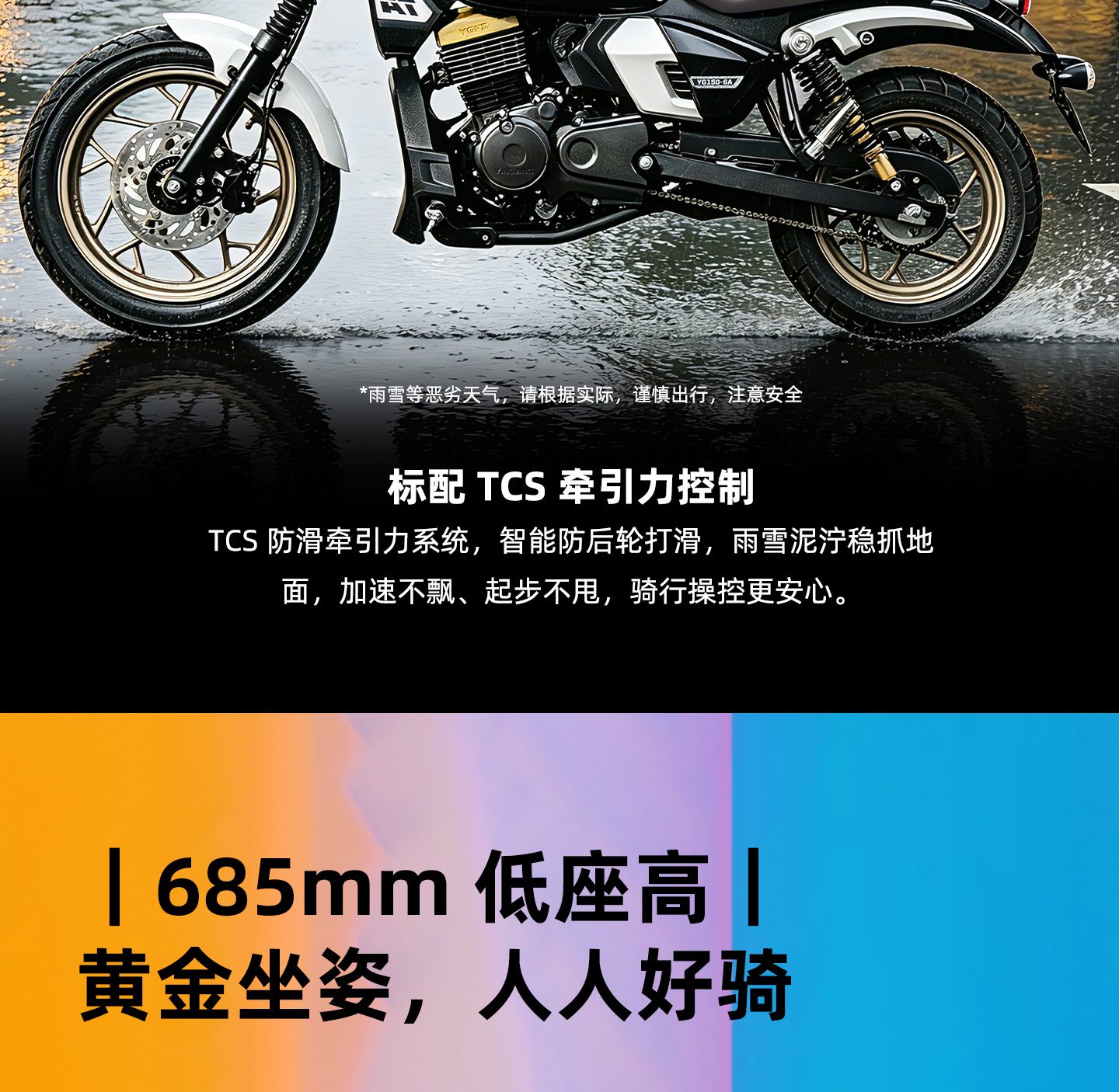 银钢AT巡航150(活力橙)产品详情(10)