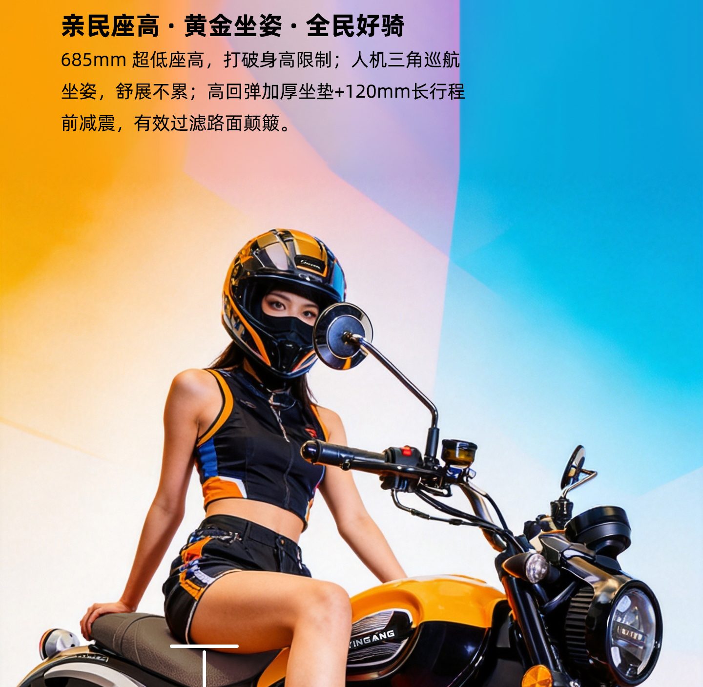 银钢AT巡航150(活力橙)产品详情(11)