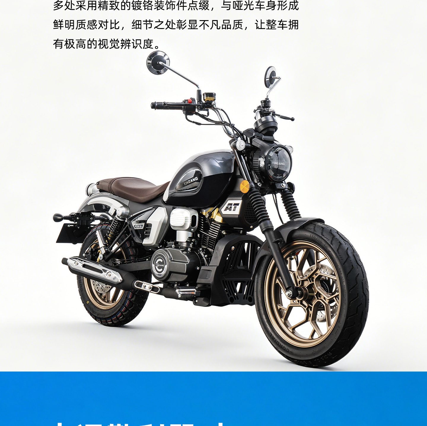 银钢AT巡航150(活力橙)产品详情(19)