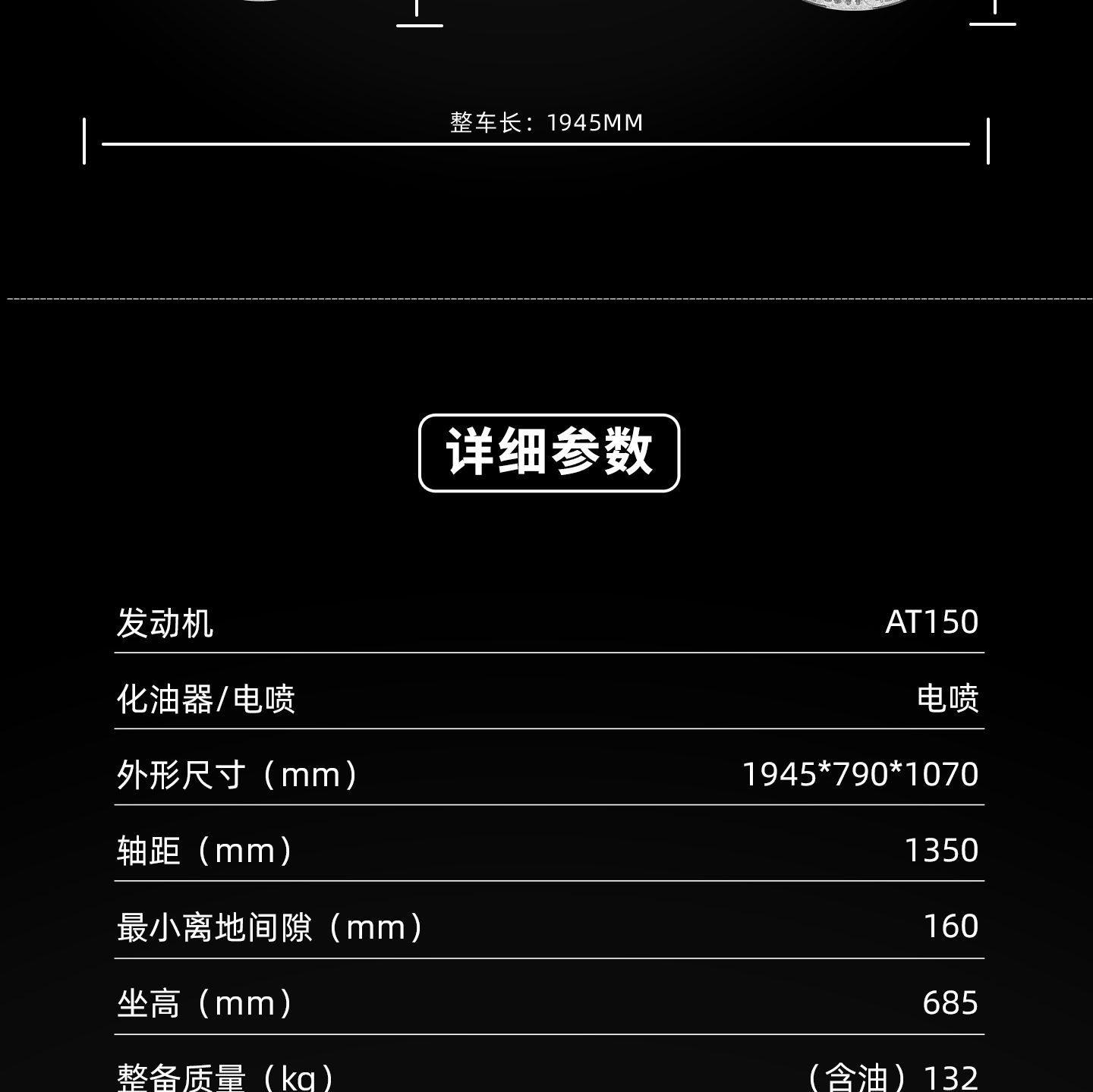 银钢AT巡航150(活力橙)产品详情(25)