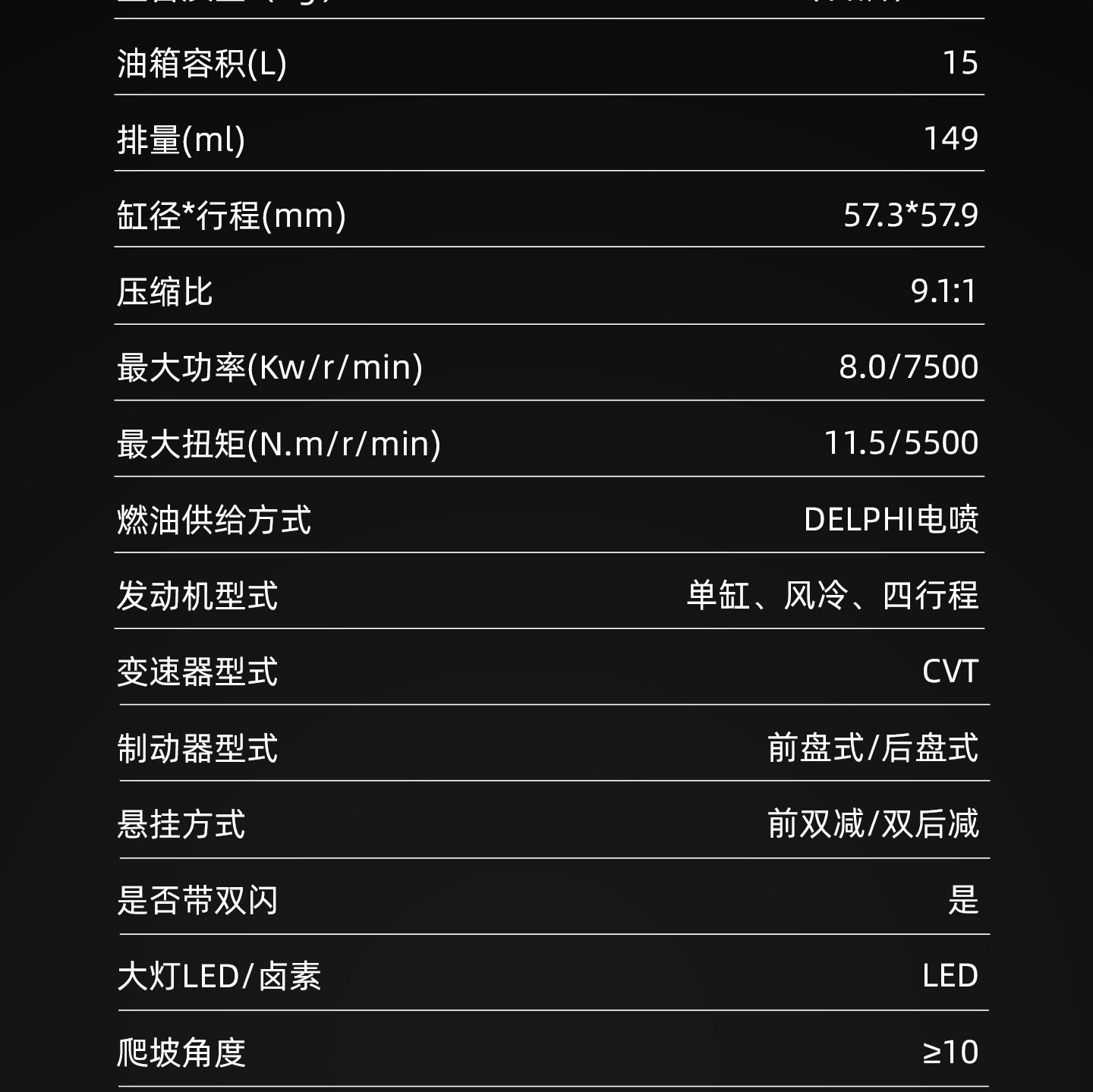 银钢AT巡航150(活力橙)产品详情(26)