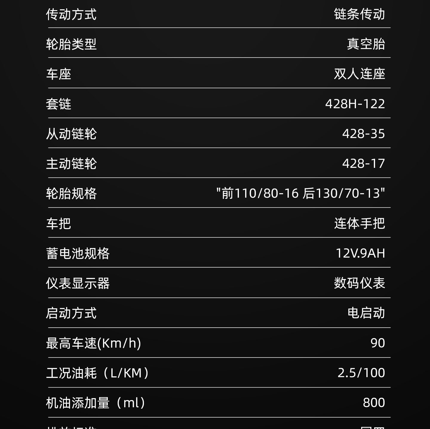 银钢AT巡航150(活力橙)产品详情(27)