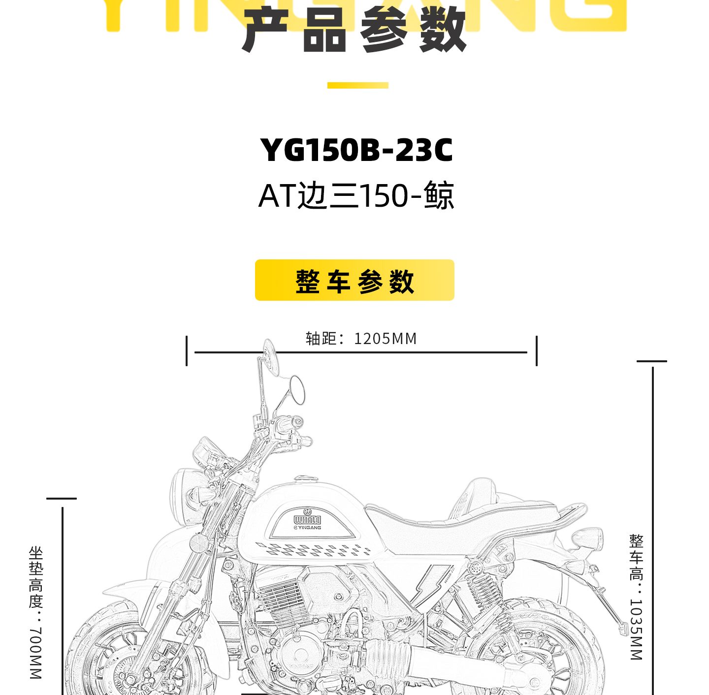 银钢AT鲸(原子黄)产品详情(28)