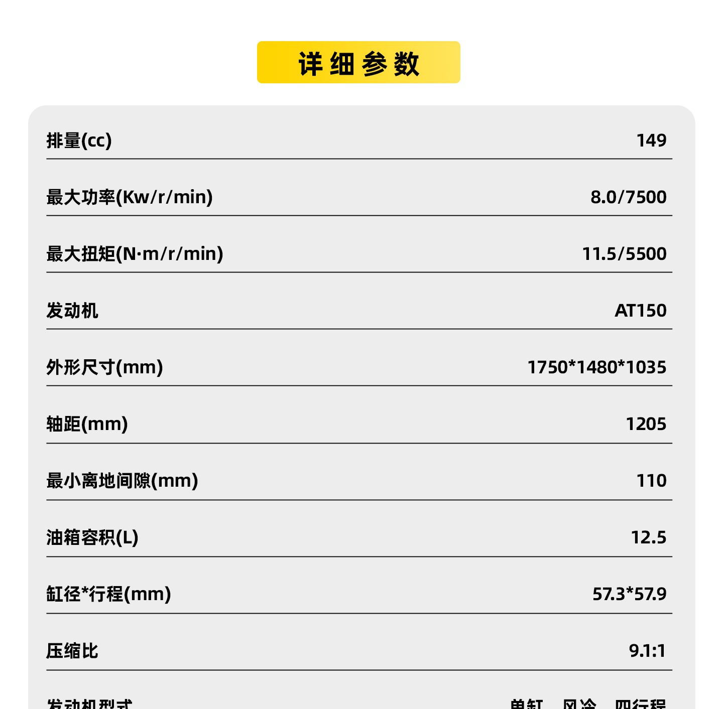 银钢AT鲸(原子黄)产品详情(30)