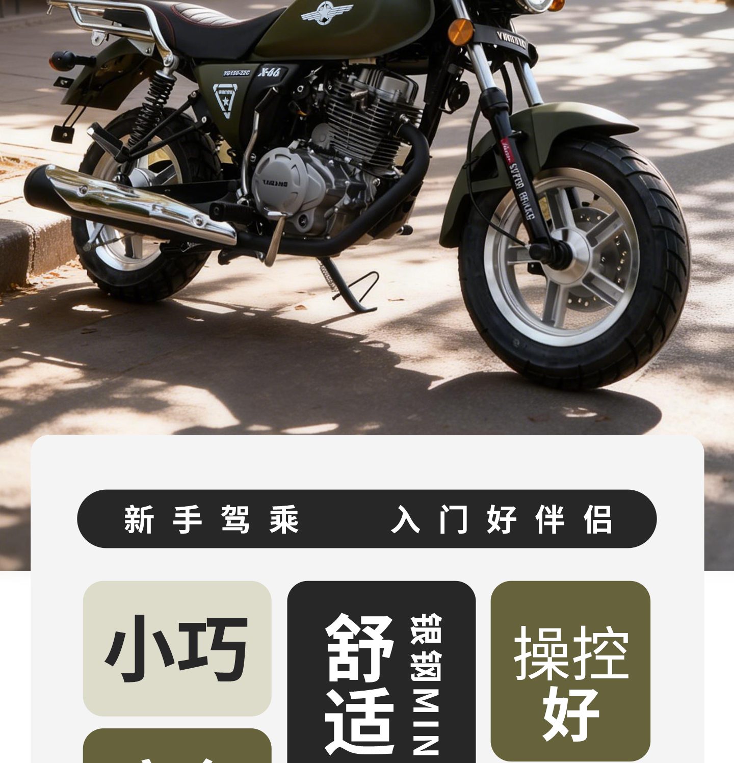 银钢迷你太子（军绿）产品详情（2）