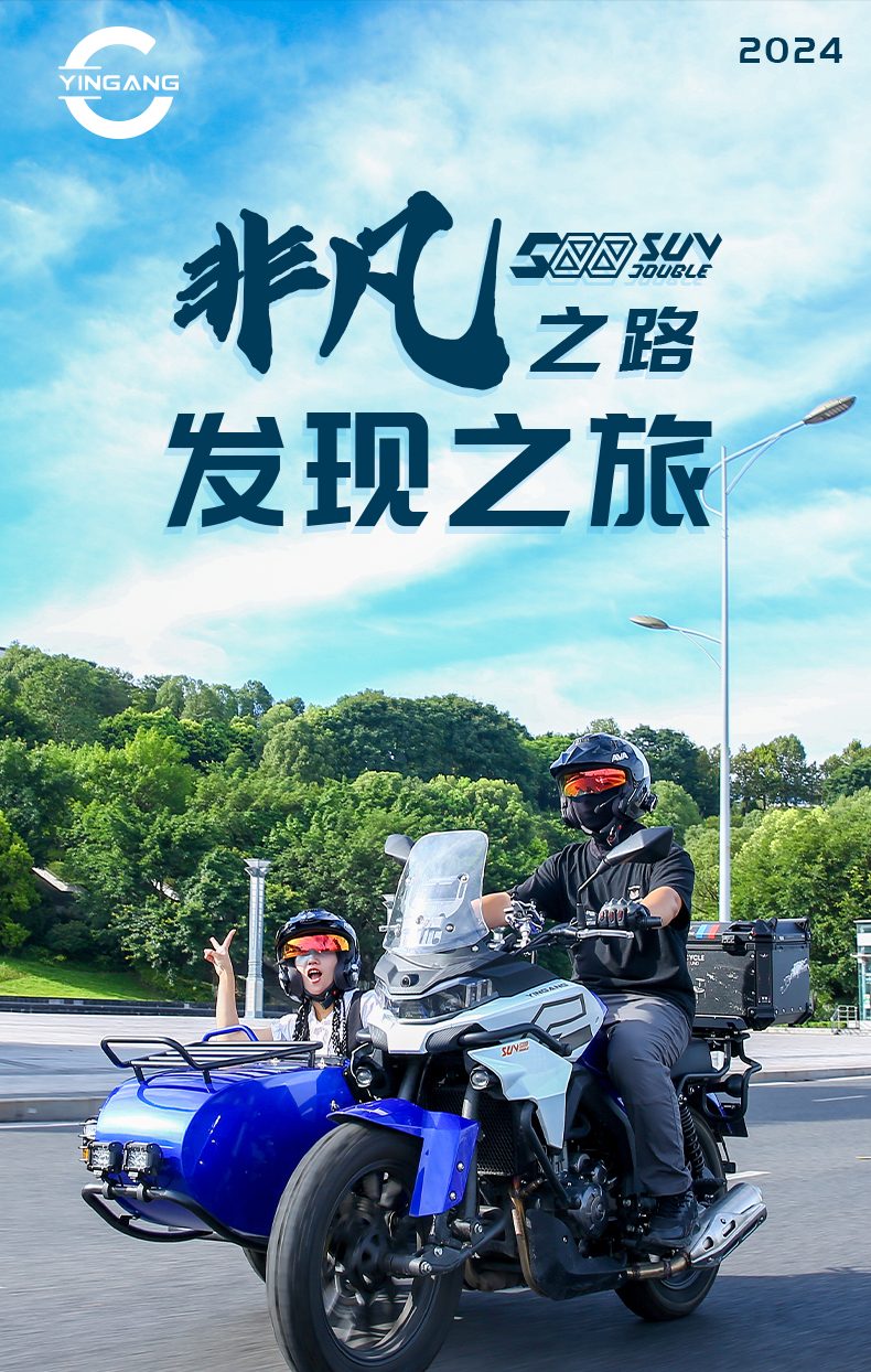 银钢SUV500二代(蓝色)产品详情(1)