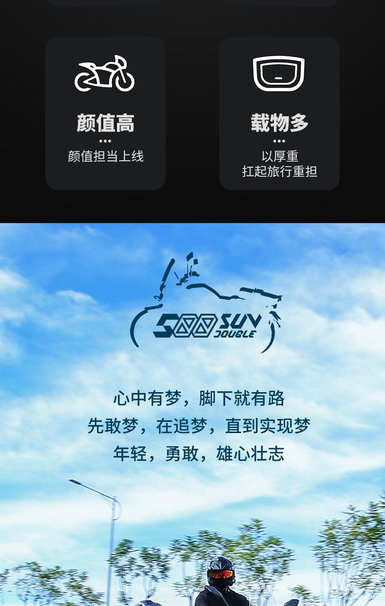 银钢SUV500二代(蓝色)产品详情(3)
