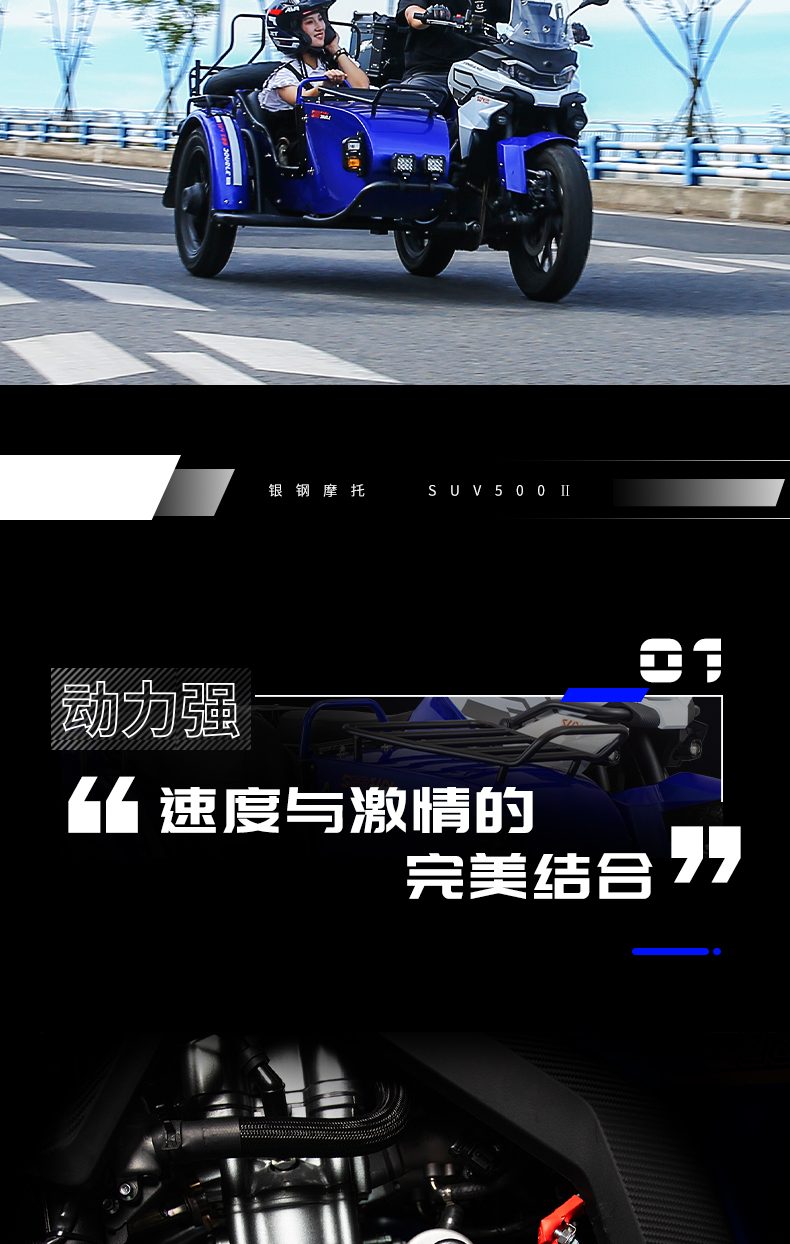 银钢SUV500二代(蓝色)产品详情(4)