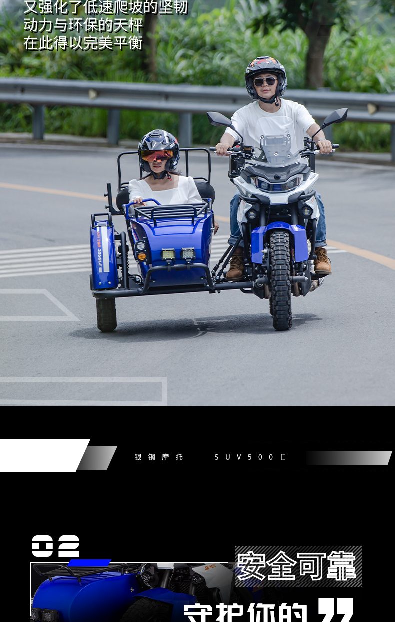 银钢SUV500二代(蓝色)产品详情(8)