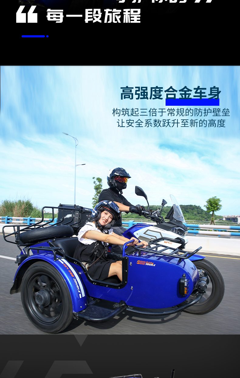 银钢SUV500二代(蓝色)产品详情(9)