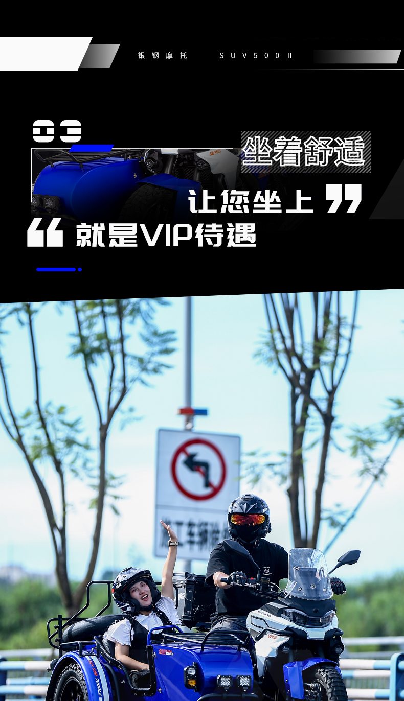 银钢SUV500二代(蓝色)产品详情(13)