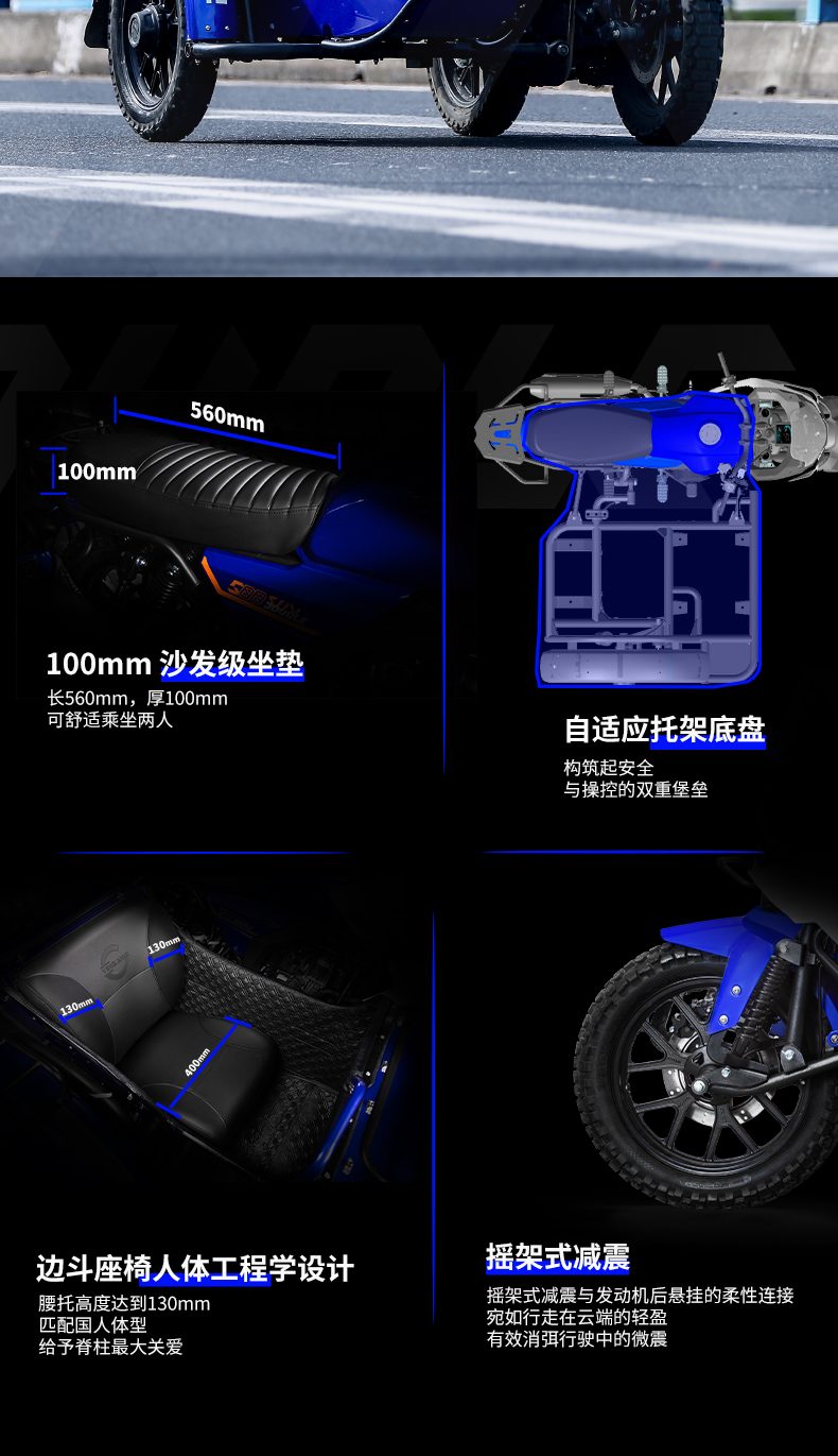 银钢SUV500二代(蓝色)产品详情(14)