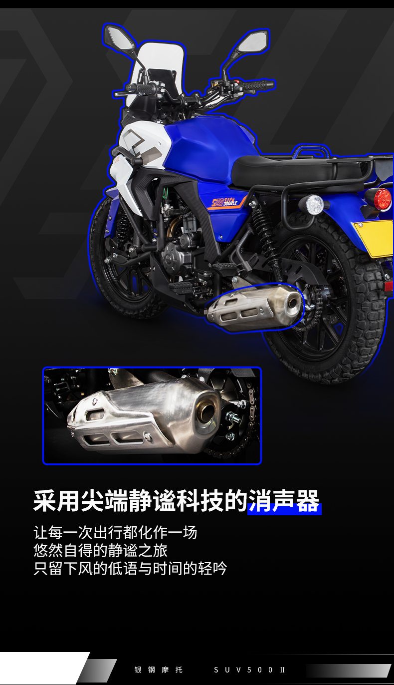 银钢SUV500二代(蓝色)产品详情(15)