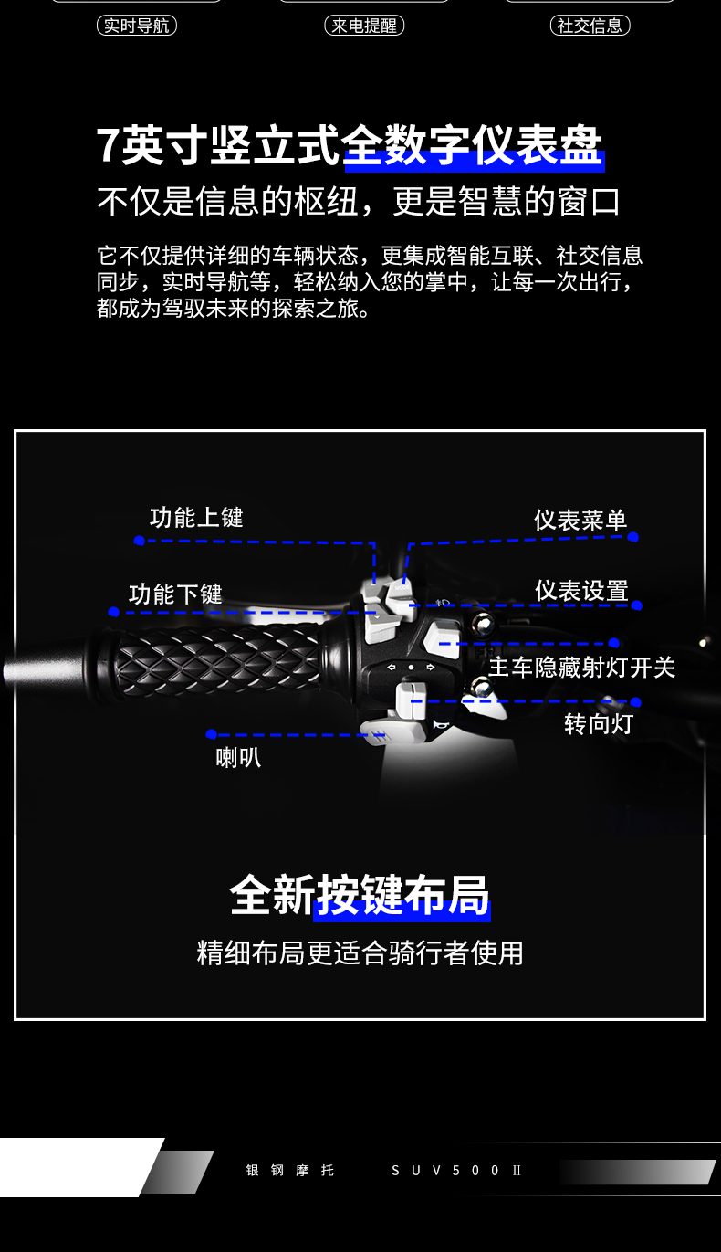 银钢SUV500二代(蓝色)产品详情(17)