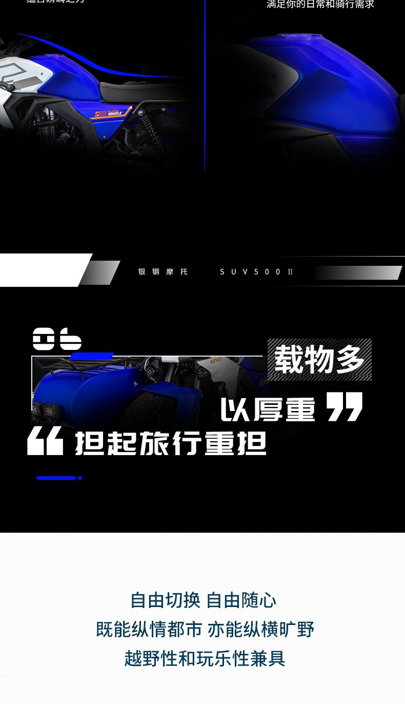 银钢SUV500二代(蓝色)产品详情(19)