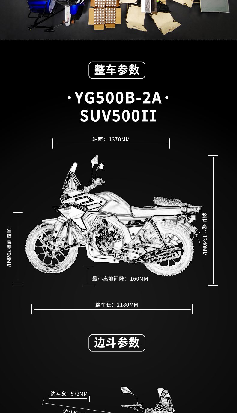 银钢SUV500二代(蓝色)产品详情(22)