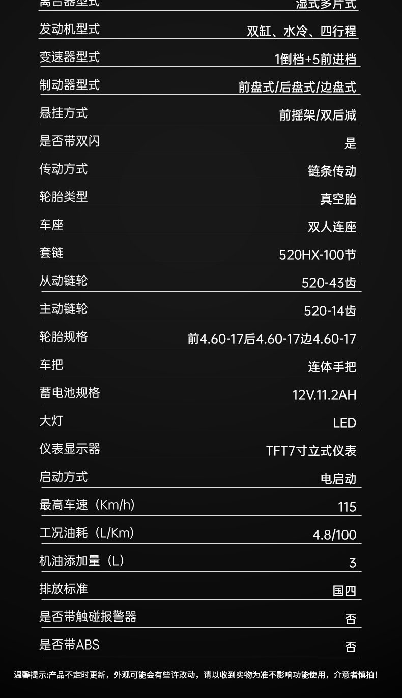 银钢SUV500二代(蓝色)产品详情(24)