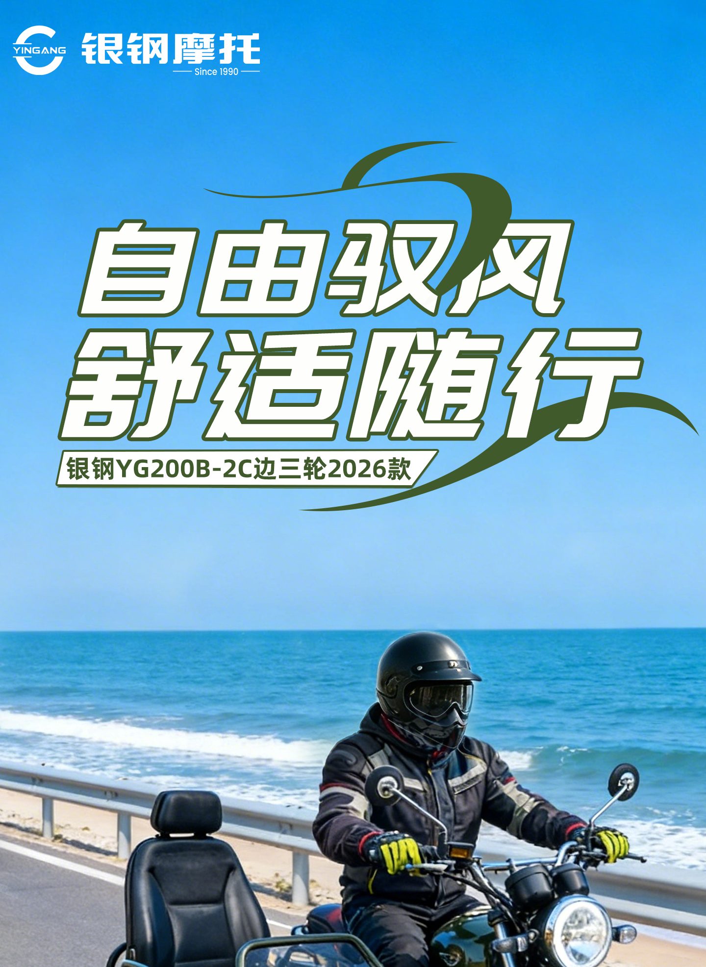 银钢巡逻者200(军绿色)产品详情(1)