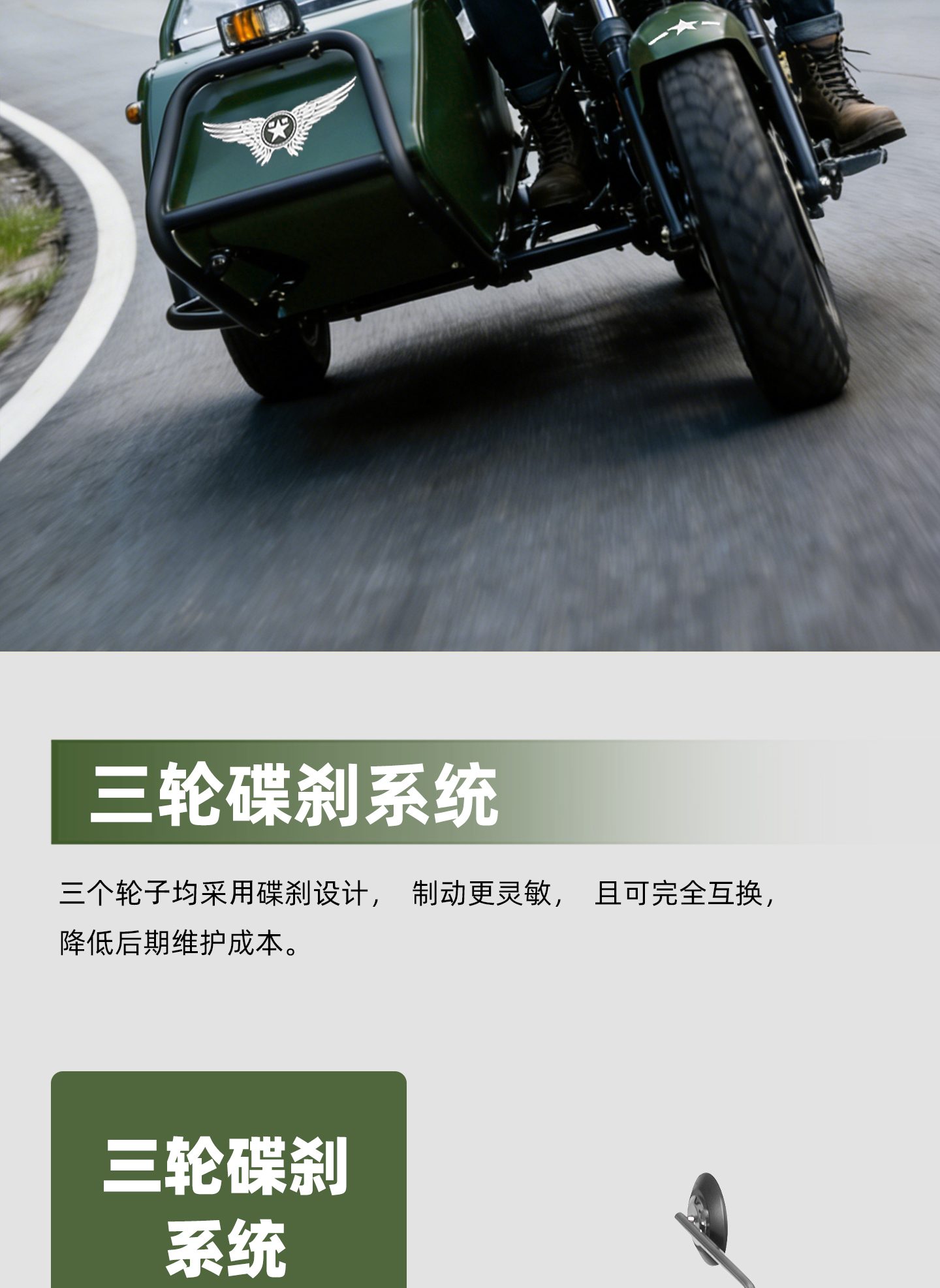 银钢巡逻者200(军绿色)产品详情(4)
